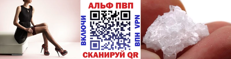A-PVP кристаллы  сколько стоит  Ряжск 