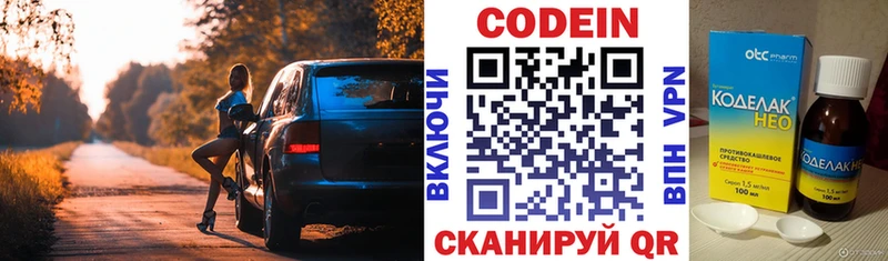 гидра как войти  Ряжск  мориарти формула  наркошоп  Кодеиновый сироп Lean напиток Lean (лин) 
