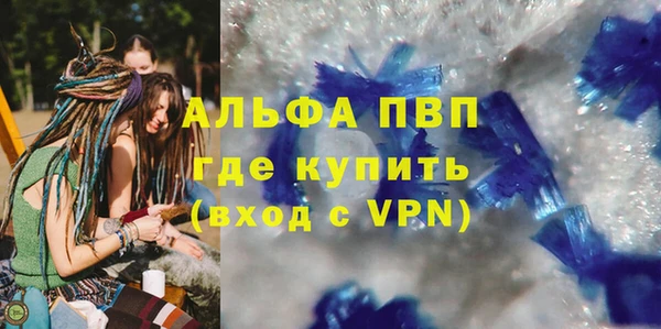 альфа пвп Вяземский